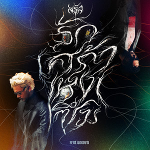 รัก เศร้า เหงา ซึม (Explicit)