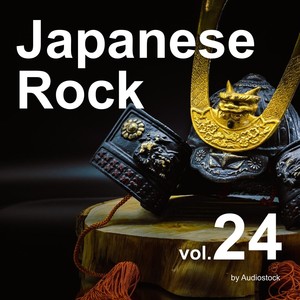 和風ロック, Vol. 24 -Instrumental BGM- by Audiostock