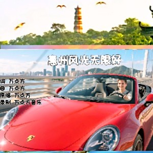 万点方 - 祝我一路顺风