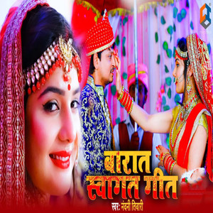 Batao Babua Logwa Det Kahe Gari