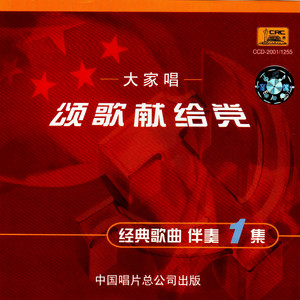 咱们工人有力量 (合唱)