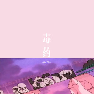 快手热门曲 (Remix)