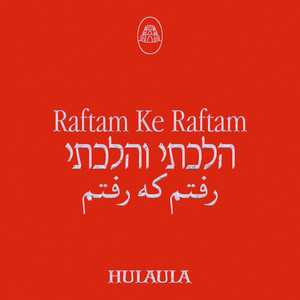 Halachti Ve Halachti (Raftam Ke Raftam)