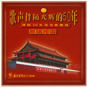 赞歌