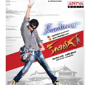 Kandireega (Original Motion Picture Soundtrack)