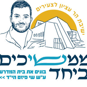 שירו של אבא - לזכר שי פיזם הי