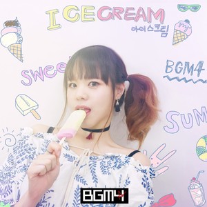 아이스크림 (Ice Cream)