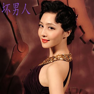 坏男人