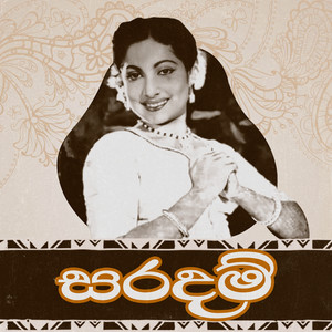 Nataa Geetha Gayaa