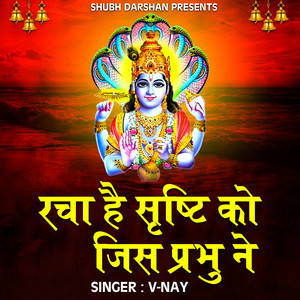 Racha Hai Sristi Ko Jis Prabhu Ne