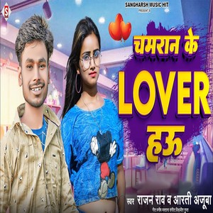 Chamran Ke Lover Hau