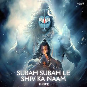 Subah Subah Le Shiv Ka Naam (LoFi)