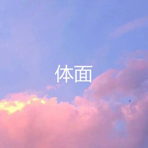 虞兮叹 (烟嗓版)