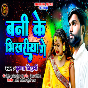 Bani Ke Bhikhariya Ge