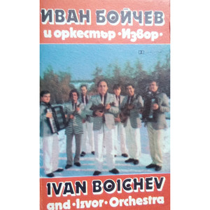 Иван Бойчев и оркестър Извор