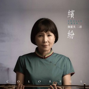 如果你在