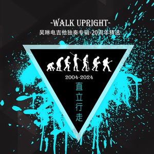 吴琳 - 摇滚版天空之城