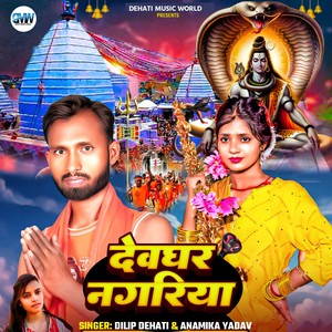 Devghar Nagriya
