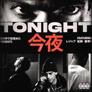 tonight (Explicit)