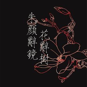 序章