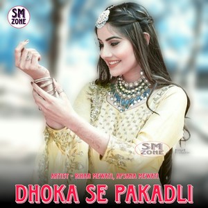 Dhoka Se Pakadli