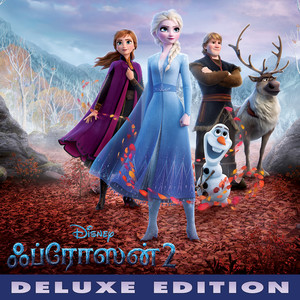 Frozen 2 (Tamil Original Motion Picture Soundtrack/Deluxe Edition) (冰雪奇缘2 印度泰米尔版电影原声带)