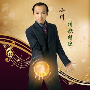 一个人的天长地久