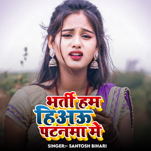 Bharti Ham Hiaau Patnama Me