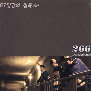 지울수 없는 기억 앞에서... (Feat. Bora) (在无法抹去的记忆面前...)