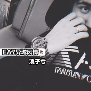 激情四射 (DJ版)