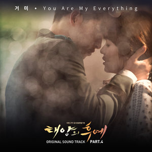 You Are My Everything (Korean Ver.)