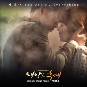 태양의 후예 OST Part.4