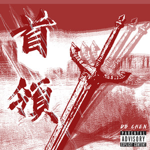 D.B.Chen - 首领