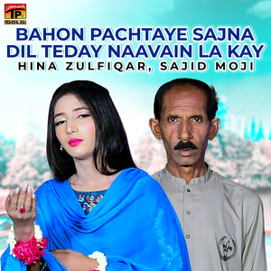Bahon Pachtaye Sajna Dil Teday Naavain La Kay