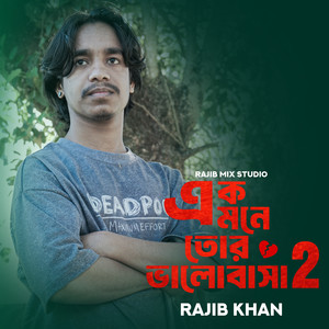 Ek Mone Tor Bhalobasha 2