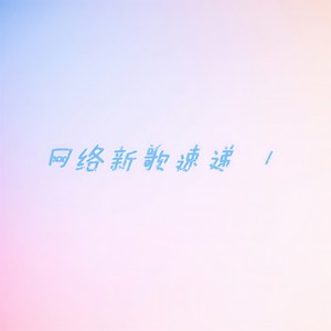 爱不爱我无所谓