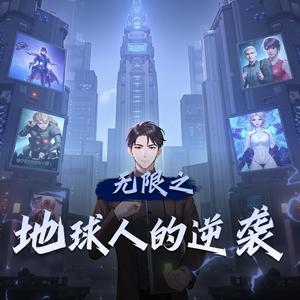 第250集　柔情密意 (DJ长音频)封面