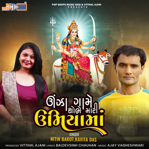 Unjha Gaame Shobhe Mari Umiya Maa