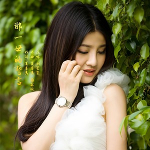 那一世的誓言
