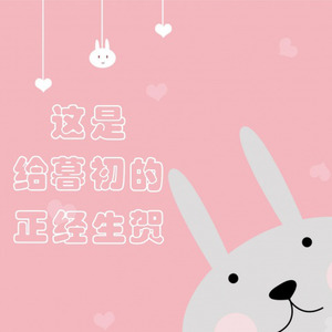 琼花房 (HB to 暮初)