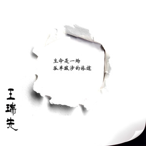 八月未央