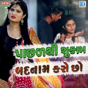 Pachhad Thi Sukam Badnam Karo Chho