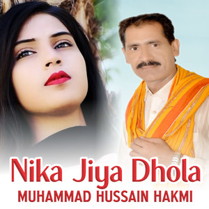 Nika Jiya Dhola