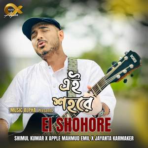 Ei Shohore