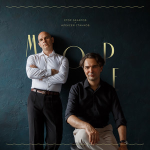 Море любит солнце