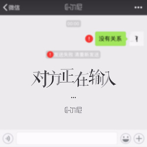 对方正在输入... (小黄人版)