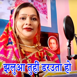 Jhaluaa Tuhi Darauta Ho