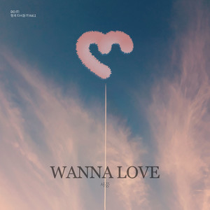 DO IT! 띵곡 다시듣기 Vol.1 - Wanna Love