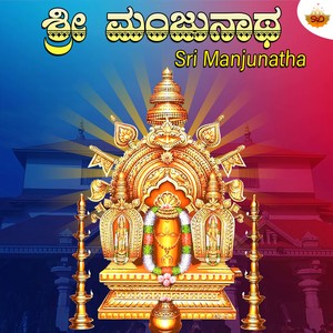 Sri Manjunatha