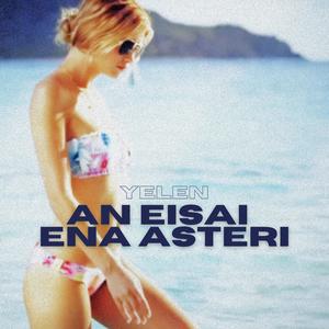 An Aisai Ena Asteri
